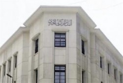البنك المركزي يعلن ارتفاع الاحتياطى النقدي لأول مرة منذ 5 أشهر