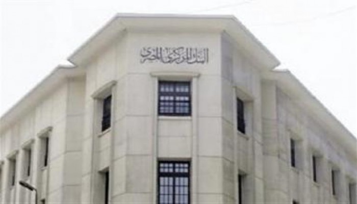 البنك المركزي يعلن ارتفاع الاحتياطى النقدي لأول مرة منذ 5 أشهر