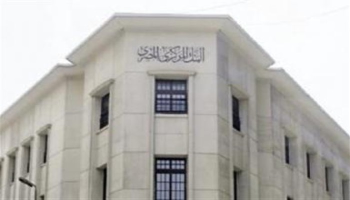 البنك المركزي يعلن ارتفاع الاحتياطى النقدي لأول مرة منذ 5 أشهر