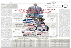 المصري لدراسات الإعلام: 62 % من حجم التناول الإعلامي للرئيس محمد مرسي لا يتسم بالمهنية