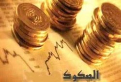 التطبيقات العملية "للصكوك" فى مؤتمر الاحد لوزارة المالية