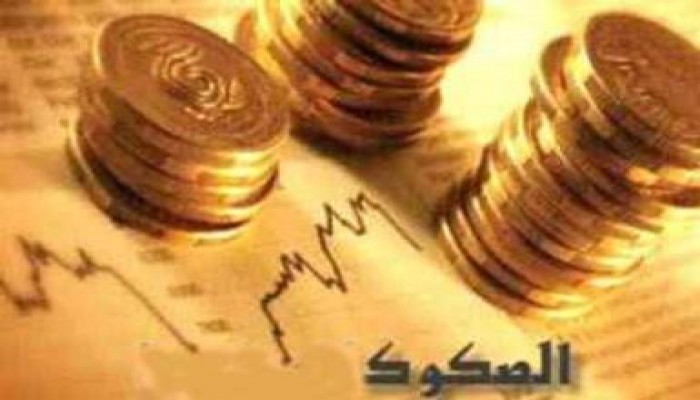 التطبيقات العملية "للصكوك" فى مؤتمر الاحد لوزارة المالية