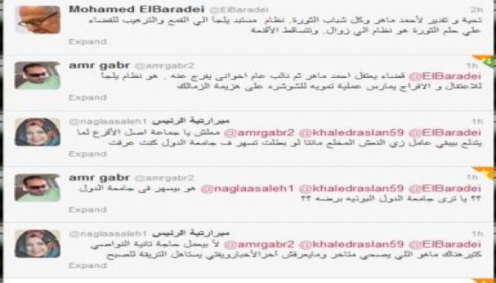 نشطاء التواصل الاجتماعي يردون علي البرادعي " صح النوم يا ......  "