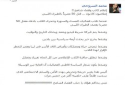 محمد السروجي يكتب: إعلام كاذب وقضاء شامخ!!