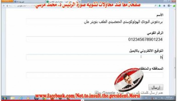 (فضيحة) توقيعات حملة تمرد: وهم "متلفز"