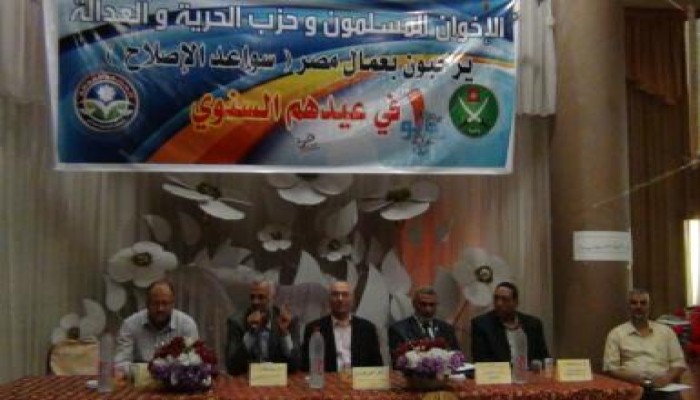 الاخوان المسلمون والحرية والعدالة بالغربية  يحتفلون بعمال الغربية