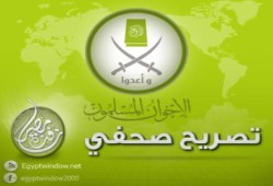 تصريح صحفى من الاخوان المسلمين بخصوص التعامل مع وسائل الاعلام