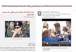 "الحرية العدالة": صحيفة اليوم السابع تحاول الوقيعة بين الحزب وقيادات القوات المسلحة