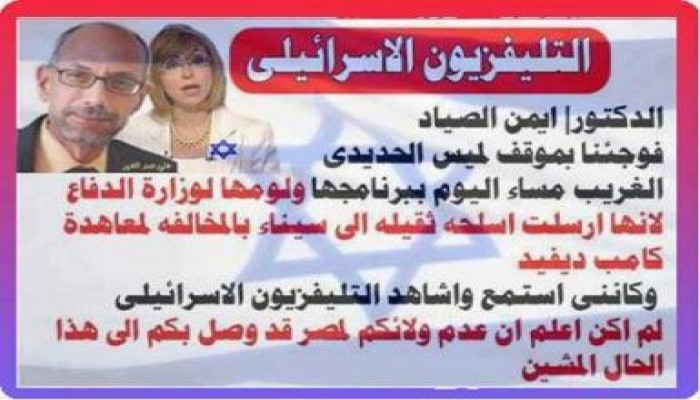صورة وتعليق "التلفزيون الصهيوني "