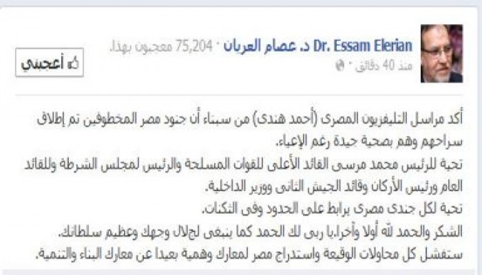 العريان : ستفشل كل محاوﻻت الوقيعة واستدراج مصر لمعارك وهمية بعيدا عن معارك البناء والتنمية