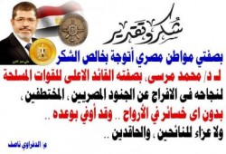 ننشر أهم تدوينات النشطاء تعقيبا علي خيبة رجاء إعلام العار بعد تحرير الجنود