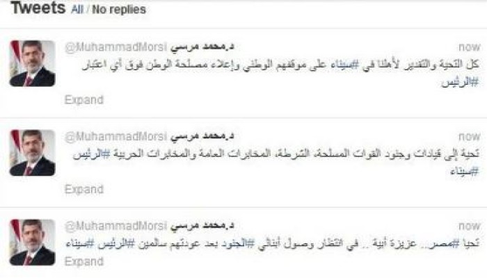رئيس الجمهورية يهنئ الشعب المصري ويشكر أهالي سيناء