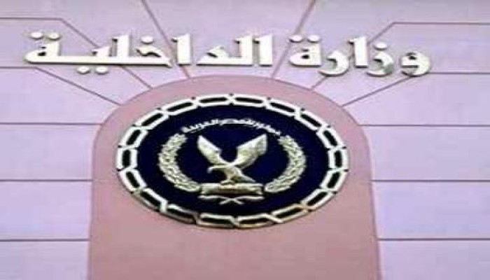الداخلية:الافراج جاء طبقا لخطة امنية من الجيش والداخلية والمخابرات
