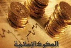 مستشار وزير المالية: الانتهاء قريبا من مسودة اللائحة التنفيذية لقانون الصكوك