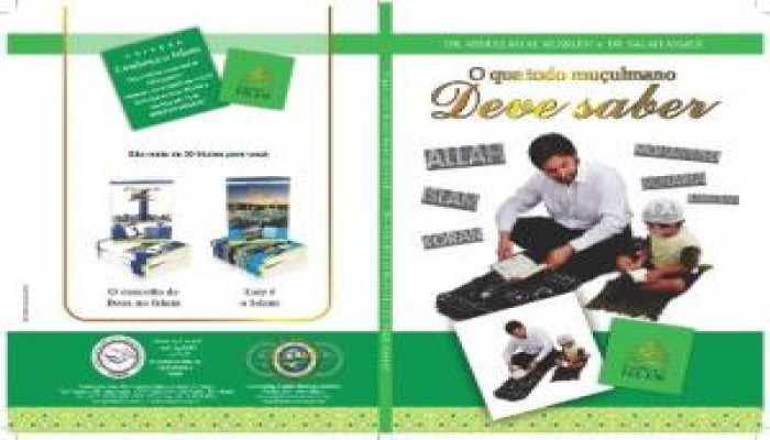 الكتاب الإسلامي باللغة البرتغالية (الواقع والمأمول)