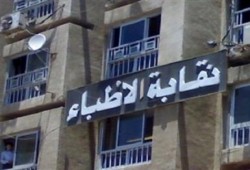 افتتاح فرع لديوان المظالم برئاسة الجمهورية بنقابة الأطباء