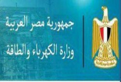بيان لوزارة "الكهرباء" تعلن فيه عن أسباب إنقطاع الكهرباء عن معظم أنحاء الجمهورية أمس
