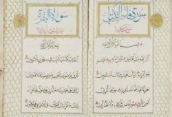 مصر تجري إتصالات لإيقاف مزاد بفرنسا على نسخة نادرة من القرآن