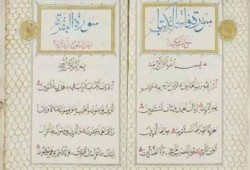 مصر تجري إتصالات لإيقاف مزاد بفرنسا على نسخة نادرة من القرآن