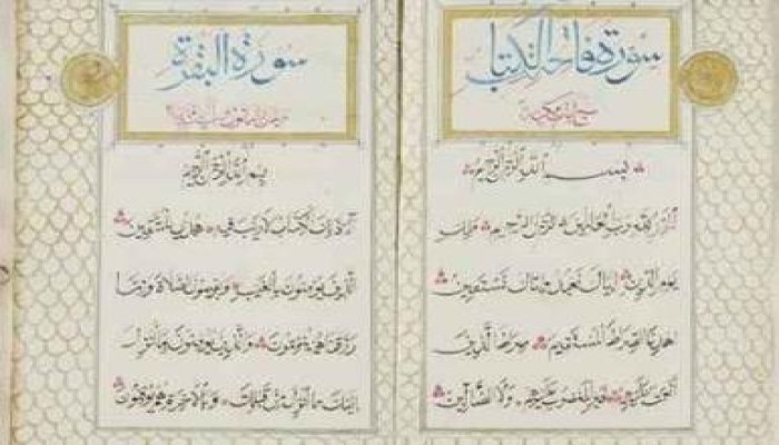 مصر تجري إتصالات لإيقاف مزاد بفرنسا على نسخة نادرة من القرآن