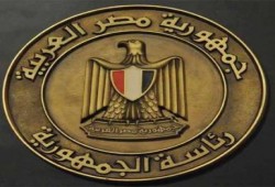 بيان لرئاسة الجمهورية حول أزمة سد النهضة الأثيوبي