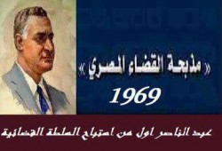 في ذكري  النكسة : تركة عبد الناصر للأمة