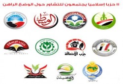 بدء اجتماع القوى الإسلامية في مقر الحرية والعدالة بالقاهرة