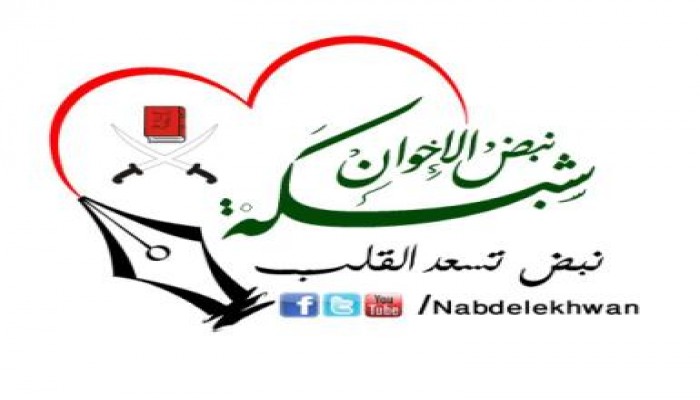 بيان من شبكة نبض الإخوان بعد عودتها