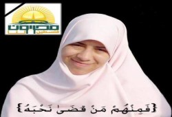 الإخوان المسلمون يحتسبون عند الله الأخت الفاضلة والزميلة  "إيمان السيد شحاته "