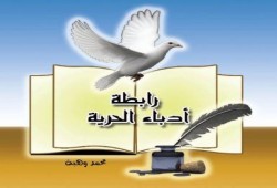 برقيات التأييد تنهال من  الأقاليم علي وزير الثقافة