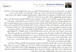 د. البلتاجي: الإعلام الوطني الثوري يعتز فقط بحوار الرصاص والمولوتوف وكرات النار