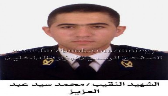 استشهاد ضابط شرطة خلال مواجهات مع "عناصر خارجة عن القانون "بالعريش"