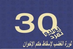 أنا مرعوب من يوم 30 ..