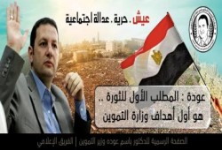 إعانات عينية عاجلة من وزارة التموين لمنكوبى قرية الإمام مالك بوادى النطرون
