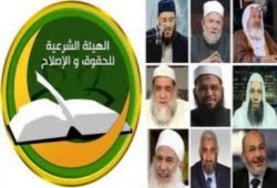 دعوة لحضور مؤتمر الهيئة الشرعية الخامس: الأمة المصرية في دعم الثورة السورية..معا حتى النصر