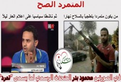 صورة وتعليق تبا لإعلام العار يصنع من البلطجية نجوما
