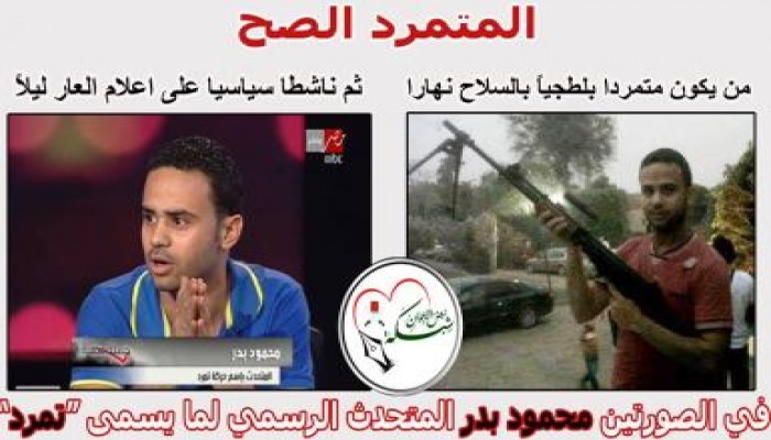 صورة وتعليق تبا لإعلام العار يصنع من البلطجية نجوما