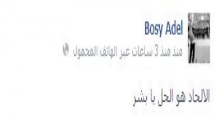 الملحدون يعلنون عن أنفسهم على مواقع التواصل بالتزامن مع دعوات انهاء الإسلام في 30 يونيو