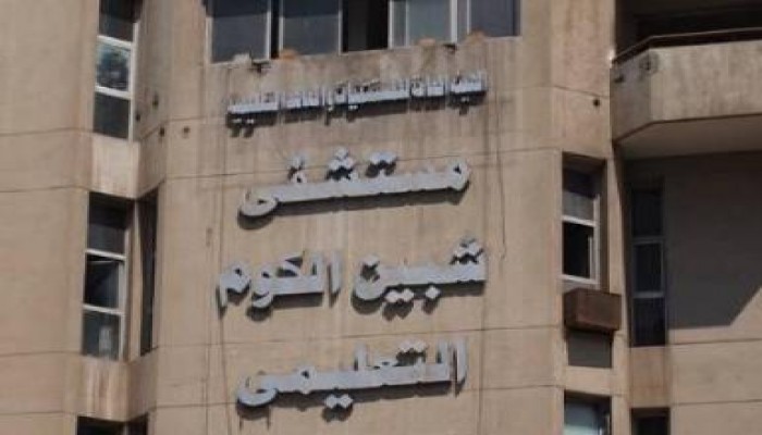 20 مليون جنيه لتطوير المستشفى التعليمي بـ"شبين الكوم"