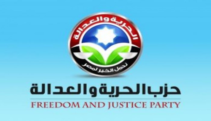 بيان الحرية والعدالة بالفيوم حول اعتداءات "الفلول والانقاذ وتمرد" على مسيرات تأييد الرئيس