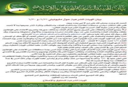 "الهيئة الشرعية" تؤكد أن الخروج على الحاكم بالسلاح من الكبائر.. وتؤيد مليونية 21 يونيو