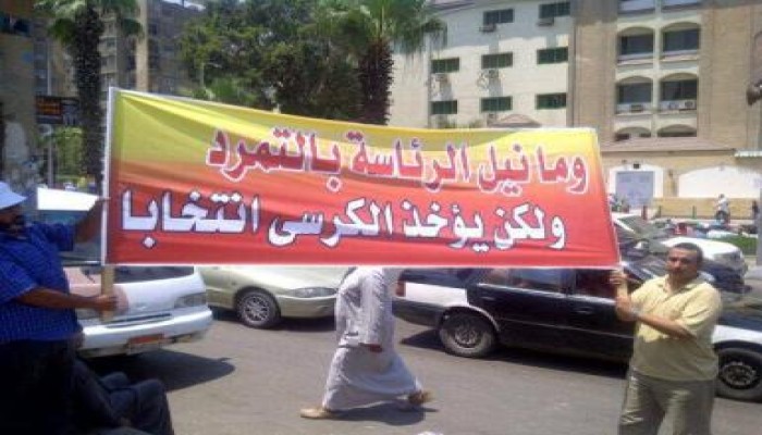 مليونية "نعم للشرعية.. لا للعنف" "صور" (2)