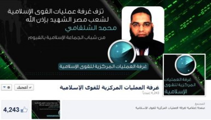 غرفة علميات القوى الاسلامية تنعي شهيد الفيوم وتعلن أسماء القتلة