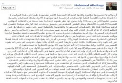 محمد البلتاجي يفضح المؤامرة