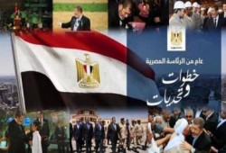 رئاسة الجمهورية تدشن موقعا بمناسبة مرور عام على الرئاسة