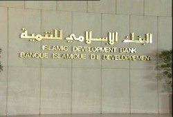 "الاسلامي للتنمية" يعرض 200 مليون دولار لشراء السلع بنظام المرابحة
