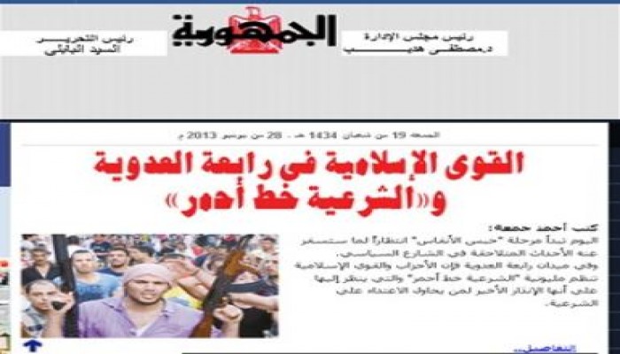 الجمهورية تنضم للصحافة الصفراء.. تنشر صورة بلطجية المنصورة مع خبر مليونية الشرعية خط أحمر