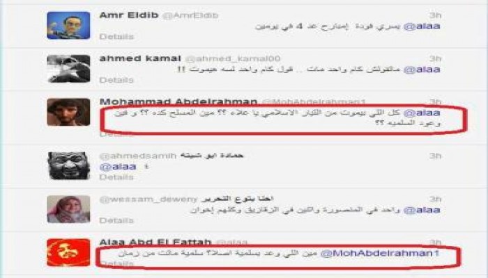 علاء عبد الفتاح : مين وعد بالسلمية أصلا !!