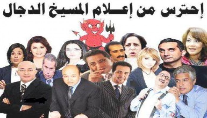 الخيانة الوطنية من قبل إعلام العار في طريقها للهروب من مصر
