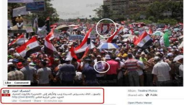 المصري اليوم تواصل الكذب
